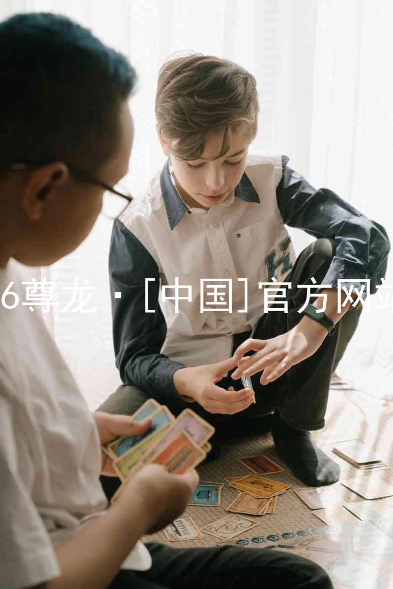 z6尊龙·[中国]官方网站